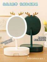 ❅┅ Receive cosmetic mirror box together with home light supplement desktop portable toilet web celebrity intelligent