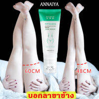 ANNAIYA ครีมลดไขมันขา 100g มีลูกกลิ้งนวดในตัว ไม่โยโย่ ช่วยลดไขมันแขนขา เร่งการบริโภคไขมัน ช่วยลด ความอ้วน ไม่ต้องออกกำลังกาย ครีมทาขา ครีมขาเล็ก ครีมขาเรียว ครีมลดต้นขาใหญ่ ครีมขาเรียวด่วน ครีมลดขาใหญ่ ครีมลดขา ครีมทาขาเล็ก ครีมทาขาเรียว Stovepipe cream