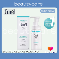 Curel INTENSIVE MOISTURE CARE Foaming Wash 150ml คิวเรล อินเทนซีฟ มอยส์เจอร์ แคร์ โฟมมิ่ง วอช 150 มล