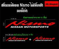 Nismo สติ๊กเกอร์ตัดลายนิสโม งานตัดลายเส้น แบบโปร่ง ไม่มีพื้นหลัง