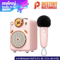 Divoom Fairy-OK ชุดลำโพง ktv ลำโพงบลูทูธ ลำโพงคาราโอเกะ ไมโครโฟนลำโพง CP สำหรับการร้องเพลงและการฟังแบบมัลติฟัง ของขวัญ