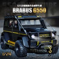 [จัดส่งในวันเดียวกัน] โมเดลรถยนต์จําลอง 1: 24 Brabos G550 Mercedes-Benz Big G Car Off-Road Vehicle OOVD ของเล่นสําหรับเด็กa a