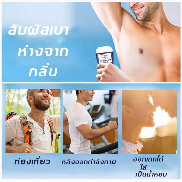 aichun-deodorant-stick-ป้องกันเหงื่อและไห้ตัวหอม-ระงับเหงื่อใต้วงแขน-ขจัดกลิ่นเหงื่อ-กลิ่นหอมบางเบา-ติดทน-ครีมกันเหงื่อสำหรับผู้ชาย-ระงับกลิ่นกาย-ครีมกันเหงื่อ-สารส้มสเปรย์-โรลออนผู้ชาย-เหงื่อ-สเปรย์ร