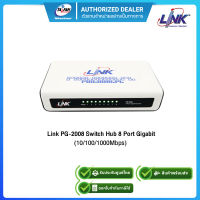 Link PG-2008 Switch Hub 8 Port Gigabit (10/100/1000Mbps)