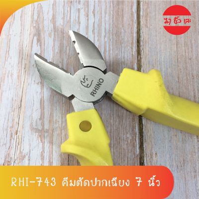 RINO คีมปากเฉียง Diagonal Cutting Plier 7 นิ้ว