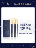 High-end Original Ermu grape eye shadow brush eye smudge brush details nose shadow brush storage bag makeup brush official flagship store authentic