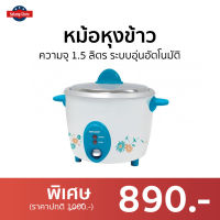 ?ขายดี? หม้อหุงข้าว SHARP ความจุ 1.5 ลิตร ระบบอุ่นอัตโนมัติ รุ่น KSH-D15 - หุงข้าวเล็ก หม้อหุงข้าวเล็ก หม้อหุงข้าวไฟฟ้า หม้อหุงข้าวขนาดเล็ก หม้อหุงข้าวอัจฉริยะ หม้อหุงข้าวดิจิตอล rice cooker