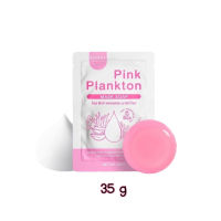 สบู่พิงค์แพลงตอน ซองชมพู Pink Plankton สบู่พิงค์แพลงตอน ซองชมพู 35 g