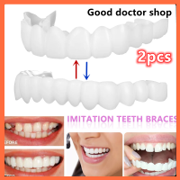 Silicone Imitation Decorative Teeth Strips ฟันปลอมรอยยิ้มฟันสะดวกใช้งานง่ายฟันขาวช่วยเลี้ยงอาหาร