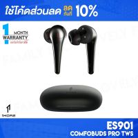 [ติดตาม รับส่วนลด] 1more ES901 ComfoBuds Pro Bluetooth Earphone True Wireless IPX4 หูฟังไร้สาย หูฟัง หูฟังบลูทูธ