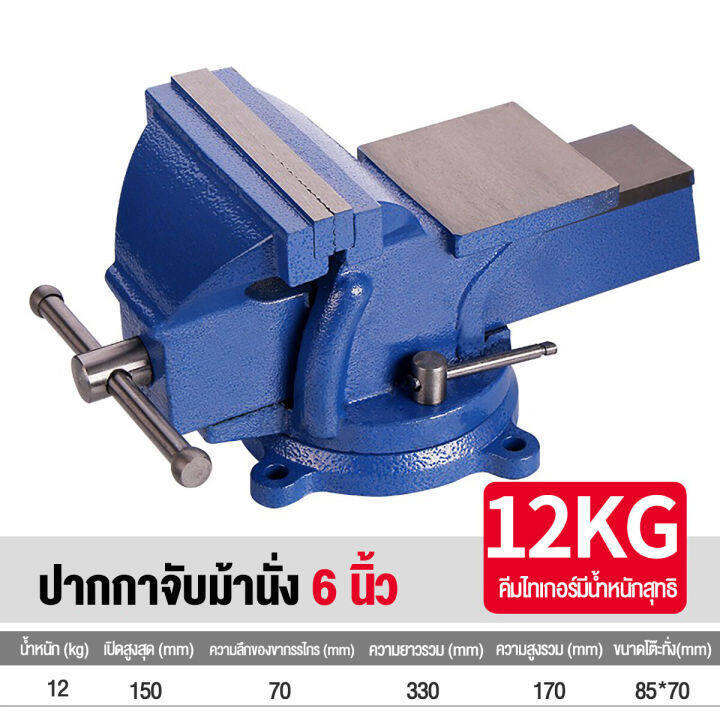 จัดส่ง1-2วัน-heavy-bench-vise-4-นิ้ว-5-นิ้ว-6นิ้ว-ปากกาจับชิ้นงาน-ฐานล็อค-360หมุนได้-แค-100-125mm-ปากกาจับชิ้นงาน-เหล็กเหนียว-แท่นจับชิ้นงาน