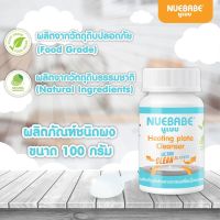 ￼Nuebabe ผลิตภัณฑ์ขจัดคราบตะกอนเครื่องนึ่งขวดนม (Food Grade)-BC0004