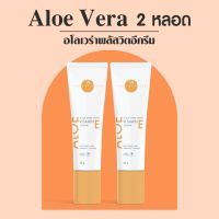 Aloe vera with Vitamin Ecream (2  ชิ้น ) ครีมบำรุงผิวหน้าของหมอกุ้ง