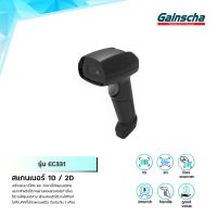 Gainscha เครื่องยิงบาร์โค้ด 2D EC331 CCD สแกนบาร์โค้ด สแกนผ่านหน้าจอ scanner เครื่องอ่านบาร์โค้ด