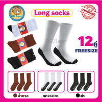 ?Long socks?[สินค้าขายดี]ถุงเท้าข้อยาว ถุงเท้าทำงาน ถุงเท้านักเรียน ถุงเท้าลำลองยืดได้เยอะ ผ้าหนา ถุงเท้าแพ็ค12คู่ ใส่ได้ทั้งผู้ชาย/ผู้หญิง