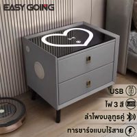 EasyGoing โต๊ะข้างเตียง ตู้ลิ้นชักข้างเตียงอัจฉริยะ พร้อมไฟ LED รูปหัวใจ มาพร้อมลำโพงบลูทูธ ชาร์จแบตไร้สาย