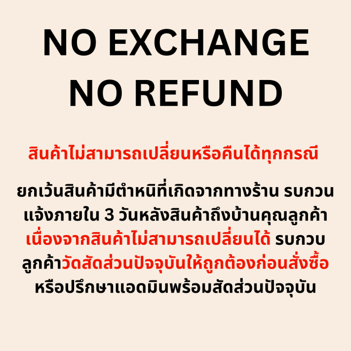 barry-top-no-exchange-no-refund