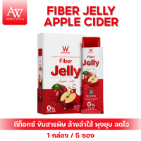 [สินค้าใหม่!] WINK WHITE W Fiber Jelly  Apple Cider ไฟเบอร์ เจลลี่ แอปเปิ้ล ไซเดอร์ ตัวช่วยขับถ่าย