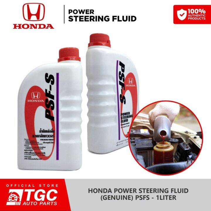 Honda Genuine Power Steering Fluid PSFS 1L Lazada PH