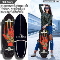 【เหมาะสำหรับมือใหม่】สเก็ตบอร์ด surf skate สเก็ตบอร์ดแฟชั่น กระดานโต้คลื่น สเก็ตบอร์ดคนโต สเก็ตบอร์ดผู้ใหญ แพทเทิร์นแฟชั่นออกแบบ,วัสดุไม้เมเปิลเกรด 5A พร้อมล้อกลิ้งPUที่ทนต่อการสึกหรอ แบกภาระหนัก 150 กิโลทนทานไม่แตกง่าย