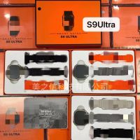 S9 ULTRA นาฬิกาบลูทูธอัตราการเต้นของหัวใจข้อมูลการนับก้าวการออกกำลังกายการแจ้งเตือนสร้อยข้อมือกีฬาอัจฉริยะสายรัดสามสาย .