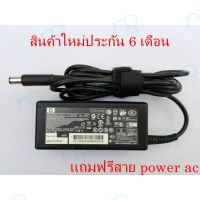 คุณภาพดี  ที่ชาร์จ ADAPTER HP 18.5V 3.5A 65W หัว7.4*5.0MM (ของเทีย OEM) สายชาร์จ  สินค้าพร้อมส่งไม่ต้องรอนาน มีการรัประกันคุณภาพ  ฮาร์ดแวร์คอมพิวเตอร์