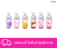 Plante แพลนเต้ บอดี้โลชั่น บำรุงผิวกาย 400 มล.