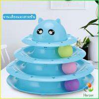 Harper  รางบอล ตาโต ของเล่นแมวทรงโดม รางบอล 4 ชั้น Cat play plate