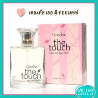 [ส่งฟรี] น้ำหอม เดอะทัช เออ ดิ ทอยเลทท์ Giffarine The Touch Eau De Toilette