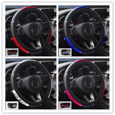 Steering Wheel Covers PU พวงมาลัยครอบคลุมพวงมาลัยตัวหุ้มพวงมาลัย Universal อุปกรณ์เสริมรูปแบบมังกรตกแต่ง