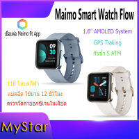 [รับประกัน 1 ปี] นาฬิกาอัจฉริยะ Maimo Watch Flow 1.6" AMOLED screen GPS Spo2 Smart Watch