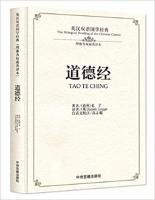 Tao Te Ching by Lao Tzu Bilingual Book (English and Chinese) Laozi Dao De Jing Chinese Culture Book