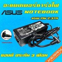 คุณภาพดี  ️ Asus ไฟ 45W 19V 2.37A หัวขนาด 3.0 * 1.0 mm สายชาร์จ อะแดปเตอร์ สายชาร์จ โน๊ตุ๊ค เอซุส Notebook Adapter Charger มีการรัประกันคุณภาพ  ฮาร์ดแวร์คอมพิวเตอร์