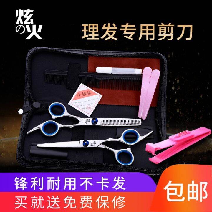 durable-and-practical-childrens-hair-salon-bang-artifact-thinning-hairdressing-scissors-flat-teeth-cut-haircut-scissors-set