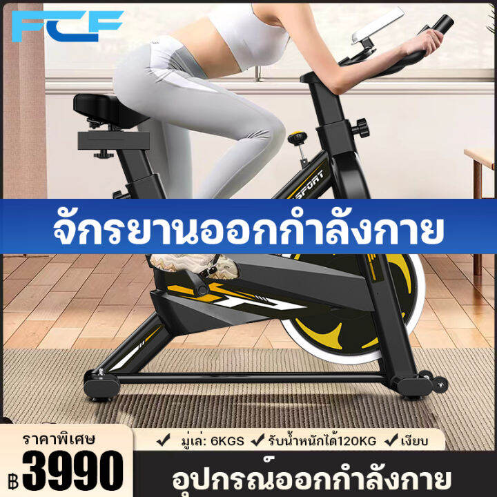 Fcf จักรยานออกกำกาย มีการรับประกัน จักรยานออกกำลังกาย เครื่อง