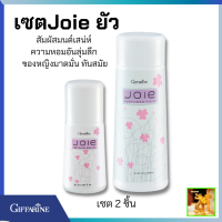 ส่งฟรี แป้งหอมโรยตัว ยัว คู่ โรลออนไวท์เทนนิง ยัว กิฟฟารีน(2ชิ้น) สัมผัสมนต์เสน่ห์ ความหอมอันลุ่มลึก