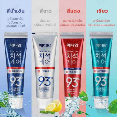 Median Dental IQ 93% Toothpaste ยาสีฟันเกาหลี สุดฮอต By LYG