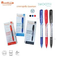 ปากกา Quantum Smooth ปากกาลูกลื่น เจลลูลอยด์สมูท 0.7 มม. (12ด้าม/กล่อง) ปากกาหมึกเจล เครื่องเขียน พร้อมส่ง เก็บปลายทาง