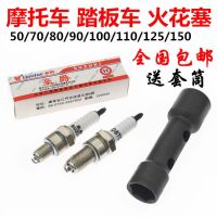 High efficiency Original Motorcycle Spark Plug D8TC A7TC 70/90/100/110/125 Spark Plug Scooter Spark Plug