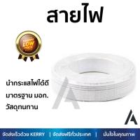 สายไฟ สายไฟฟ้า คุณภาพสูง  สายไฟ THW 1x1.5 SQ.MM 30M ขาว RACER  RACER  สายไฟ THW1X1.5 SQ.MM. นำกระแสไฟได้ดี ทนทาน รองรับมาตรฐาน มอก. Electrical Wires จัดส่งฟรี Kerry ทั่วประเทศ