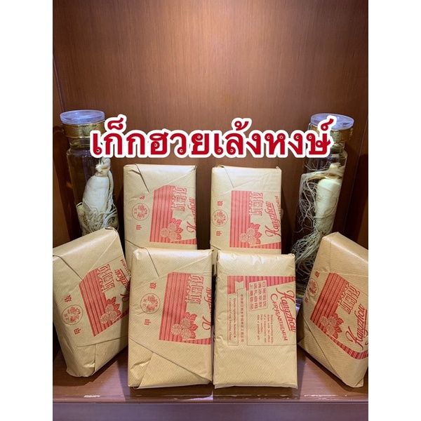 ดอกเก็กฮวย-เก็กฮวยเล้งหงษ์ห่อละ220บาทห่อละ500กรัม