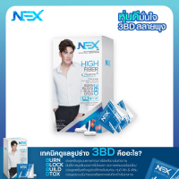 (2 กล่อง) Nex day เน็กเดย์ Amwish Unitech แอมวิช ควบคุมน้ำหนัก ลดหุ่น ลดน้ำหนัก ลดพุง กินแทนมื้ออาหาร บล็อคแป้ง เผาผลาญ ลดไขมัน Detox ลำไส้ ขับถ่าย