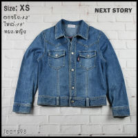 NEXT STORY อกจริง 32 ไซส์ XS เสื้อแจ็คเก็ตยีนส์ แขนยาว ผู้หญิง ทรงสวยเก๋ มีสไตล์ เนื้อผ้านุ่มใส่สบายสวยๆ