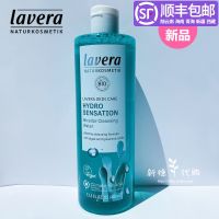 New lavera seaweed hyaluronic acid makeup remover 400ml cleansing clear gentle and clean children pregnant women are available