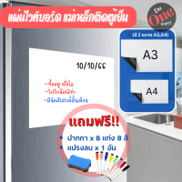 Magnet Whiteboard ไวท์บอร์ดติดตู้เย็น กระดานแม่เหล็ก  จดสิ่งที่ต้องทำ กันลืม เขียนง่าย ลบเนียน