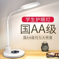 [COD] AA-level led creative student childrens desk special charging and plugging dual-use dormitory bedroom eye protection learning