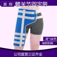 ☍ hip dislocation fixation belt bone brace thigh fracture postoperative femoral rehabilitation fixer