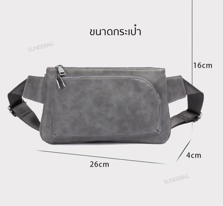 กระเป๋าคาดอกผู้ชาย-กระเป๋าสะพายข้างผู้ชาย-หนัง-fabric-กันน้ำ-new-collection-2022-พร้อมส่ง-รหัส-b045