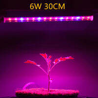 ชุดหลอดไฟLED T5 ไฟ Grow Light 6W 30CM 220V ไฟปลุกต้นไม้ ไฟช่วยต้นไม้ตัวเร็ว แถมสายไฟ220V1.8เมตรให้ 1/PCS