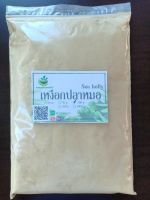 เหงือกปลาหมอผง สมุนไพรเหงือกปลาหมอ ขนาด 500 กรัม (Phuchifa_Organic)